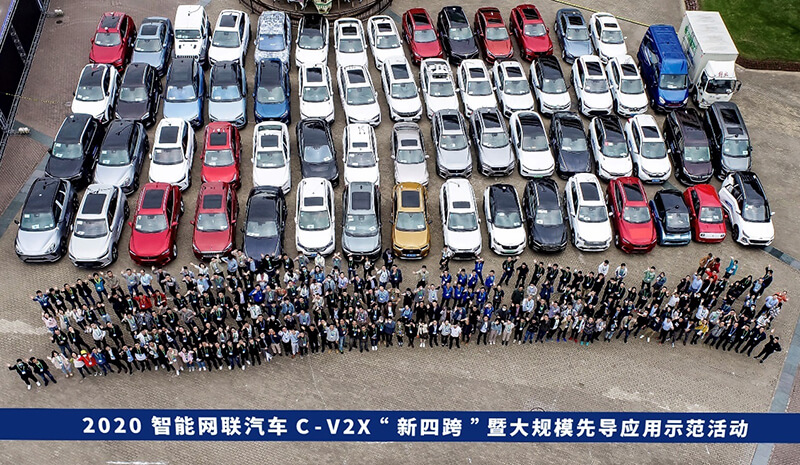 “新四跨” | 乐天使官方携手18家汽车厂商完成大规模先导应用示范活动