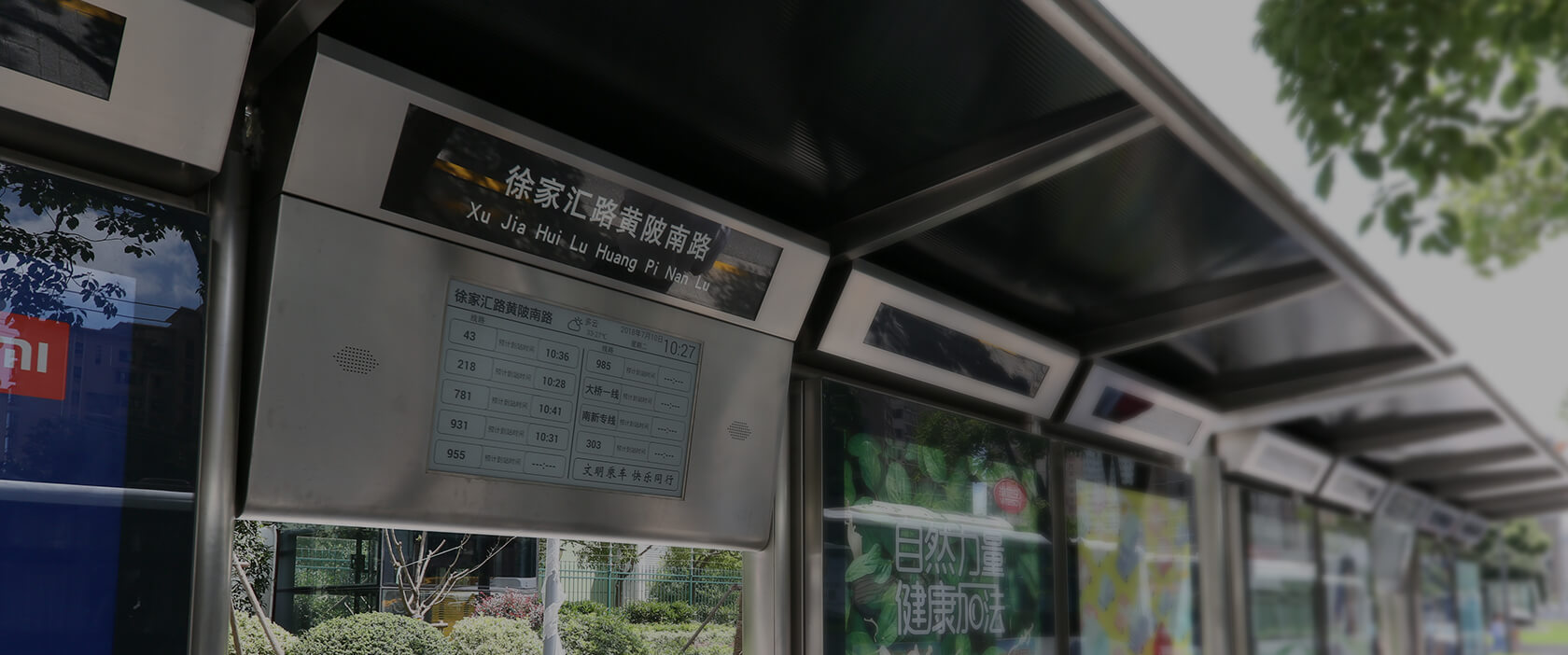 电子墨水屏来帮忙，让您等公交不再慌