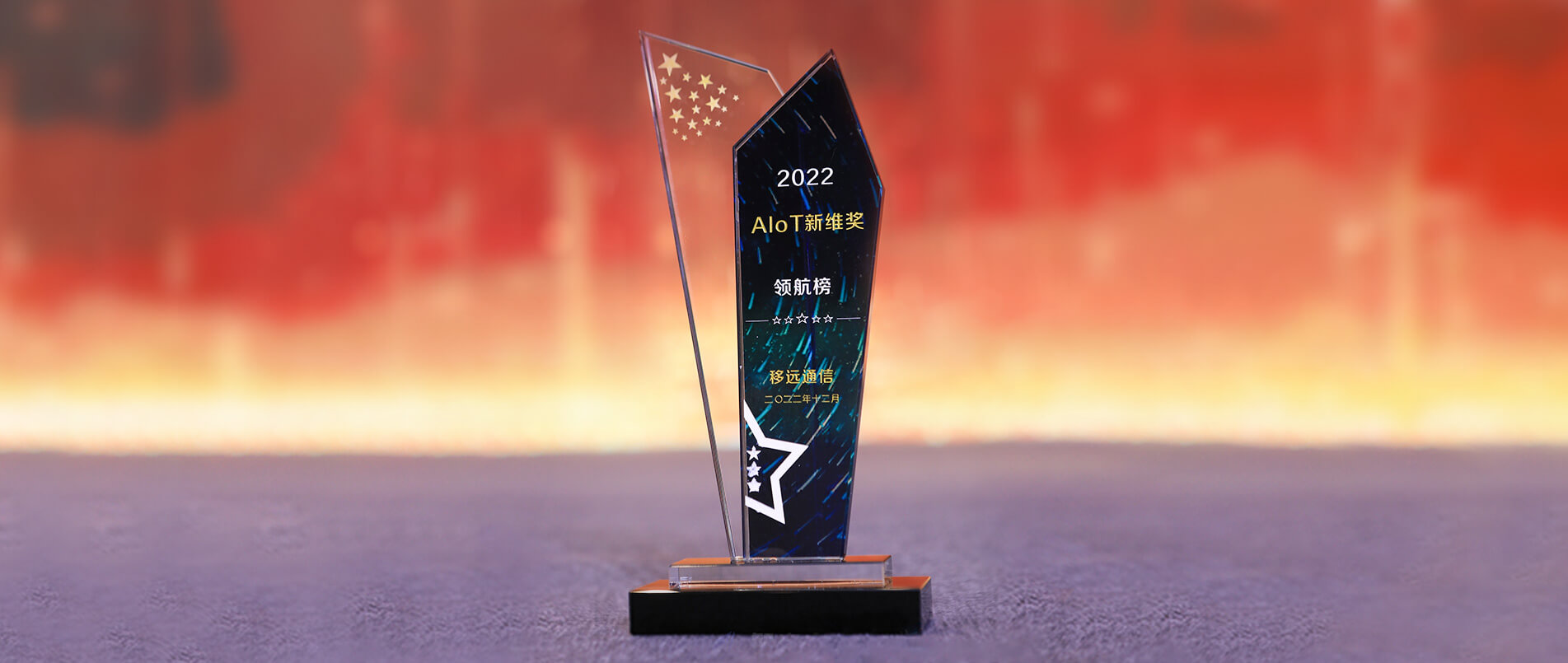 乐天使官方荣登AIoT新维奖·企业领航榜，以丰富的AIoT产品加速产业数智化转型