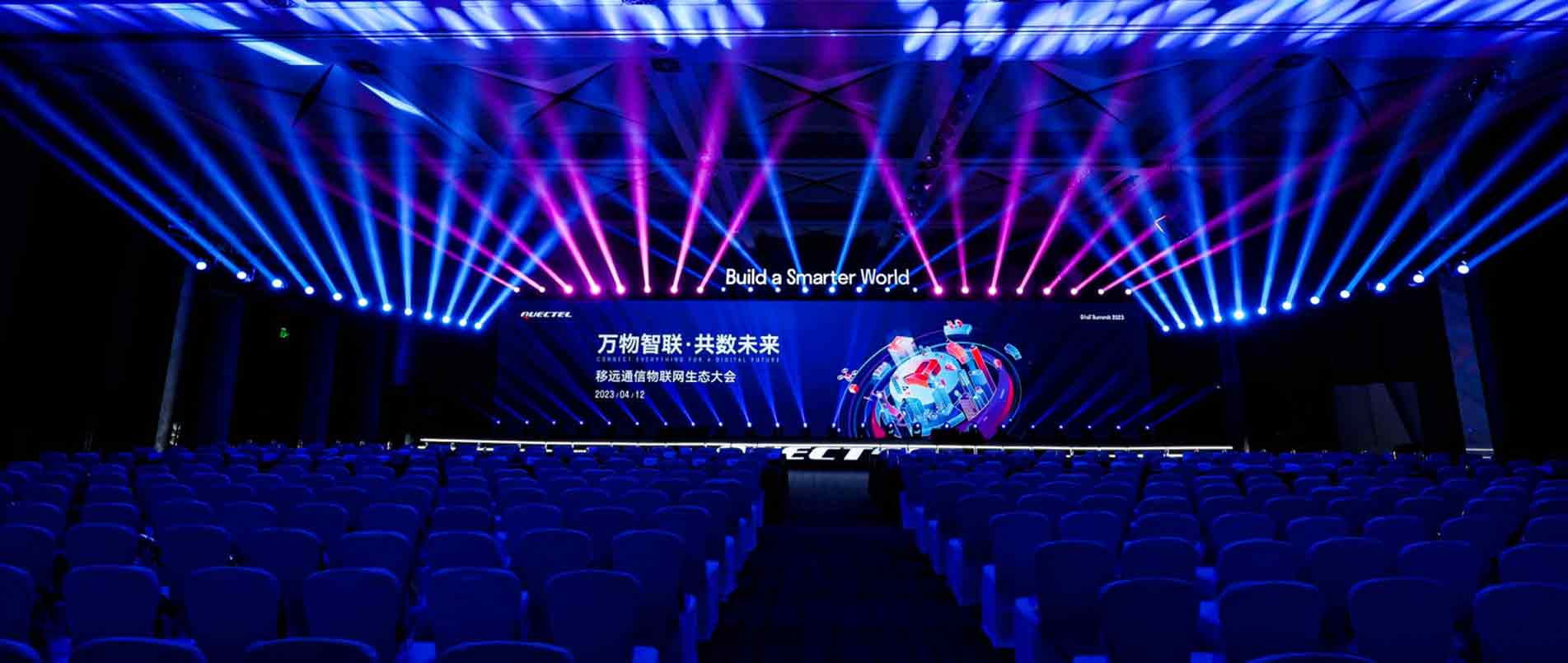 “万物智联·共数未来”2023年乐天使官方物联网生态大会圆满落幕