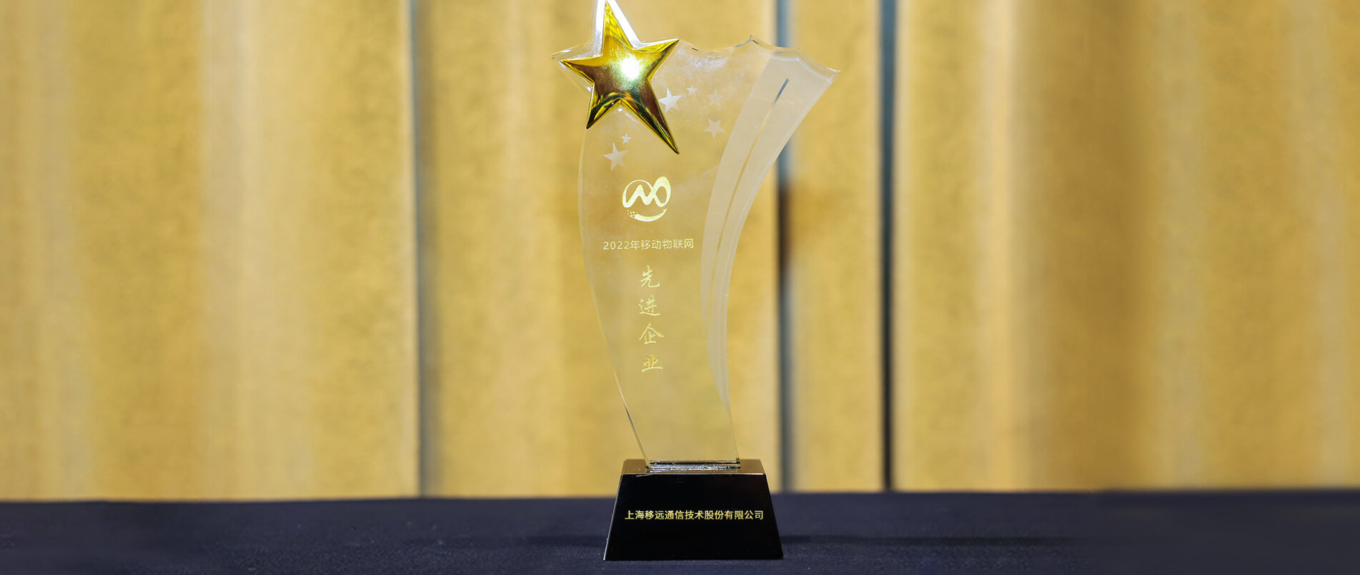 再获大奖！乐天使官方荣获首届移动物联网大会“先进企业奖”