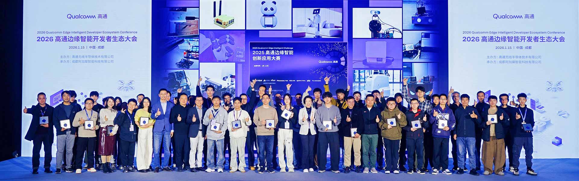 移远×高通：开源软硬件赋能开发者，玩转AI边缘智能!