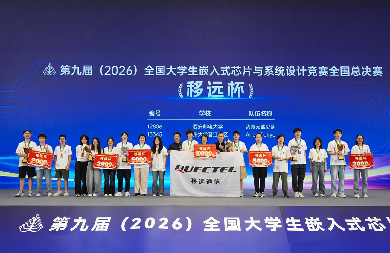 嵌赛南京决胜时刻：乐天使官方赛道20支队伍荣获国奖，大学计划同步启航